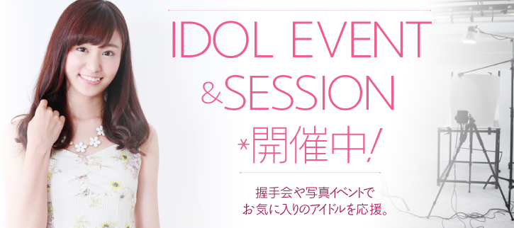 IDOL EVENT & SESSION